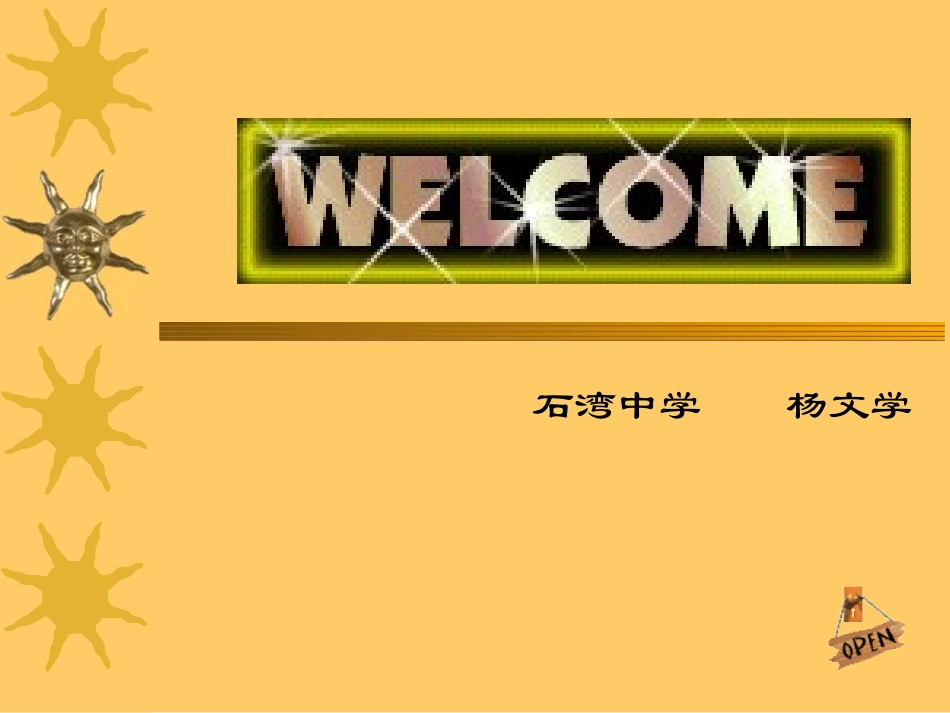 仿写句子课件_第1页