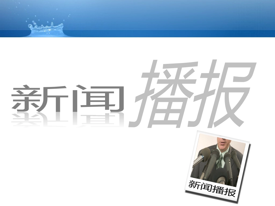 学会彼此尊重_第2页
