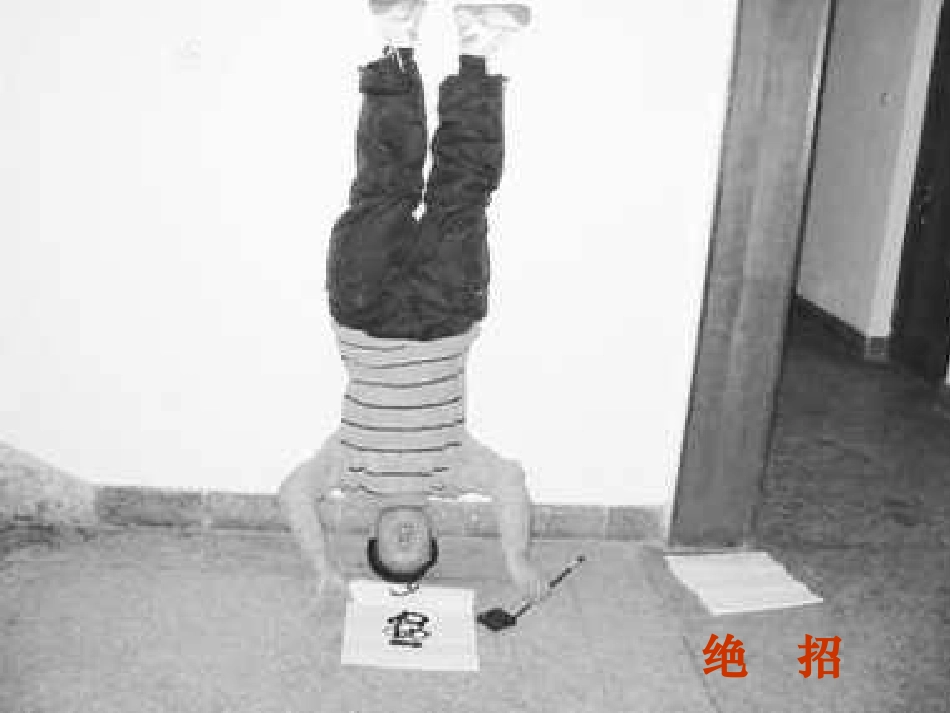 三年级下册《绝招》课件[]_第3页