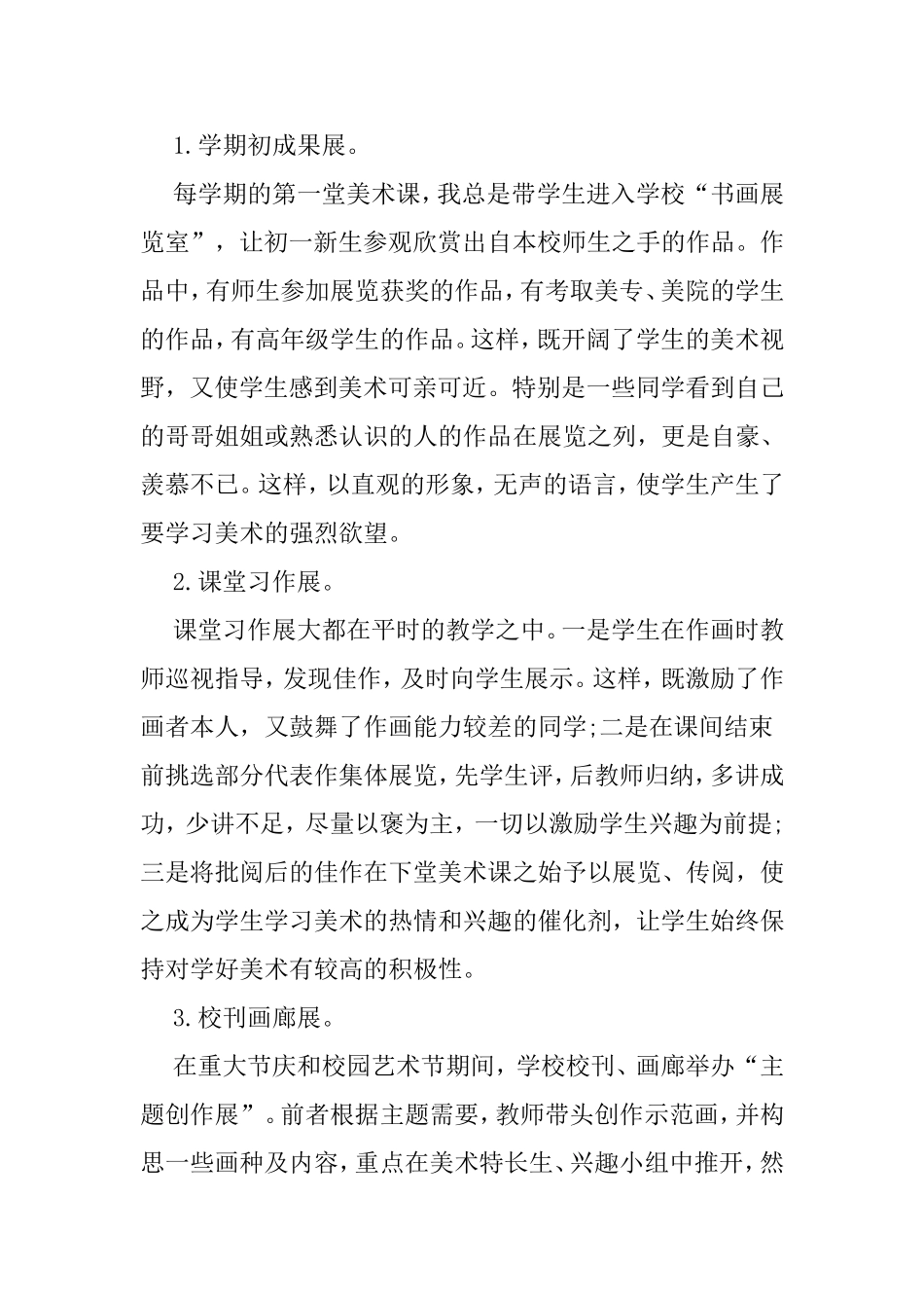 伟大的科学家爱因斯坦说过_第2页