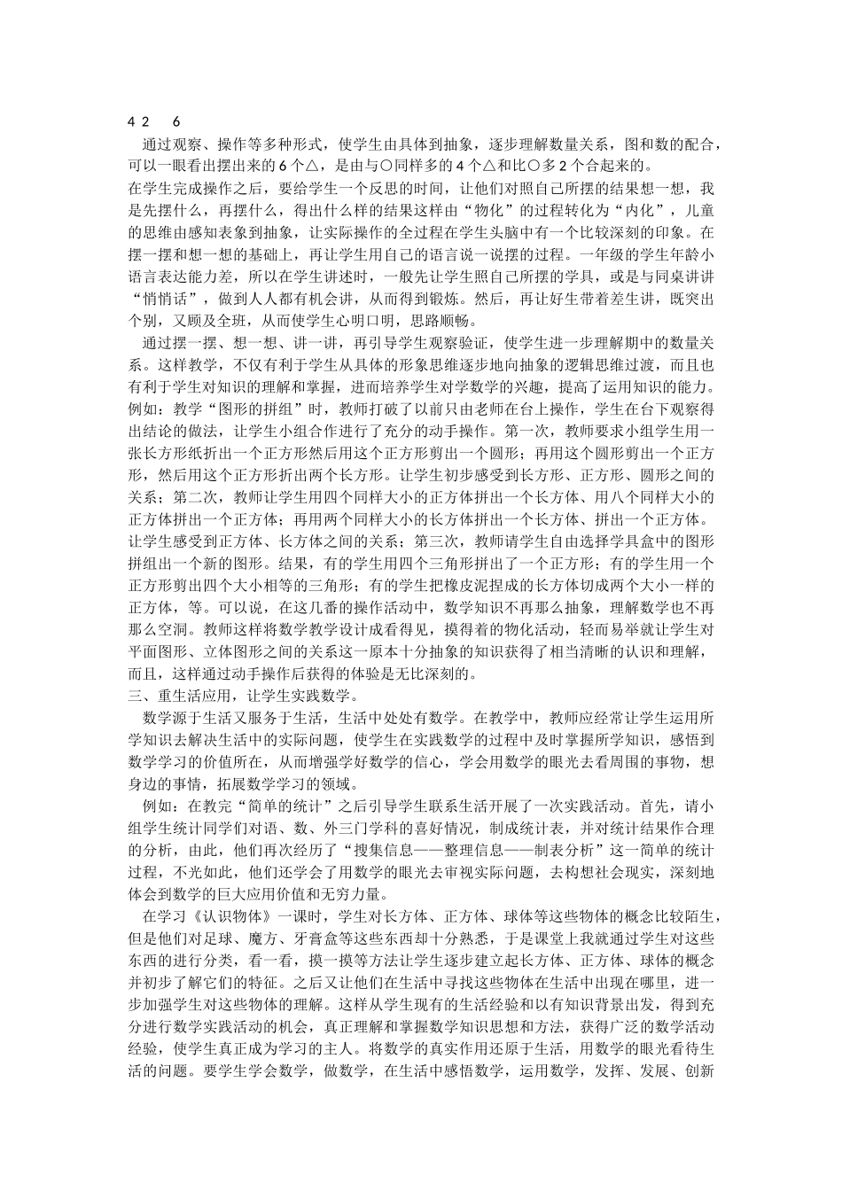 成为学习的主人_第2页