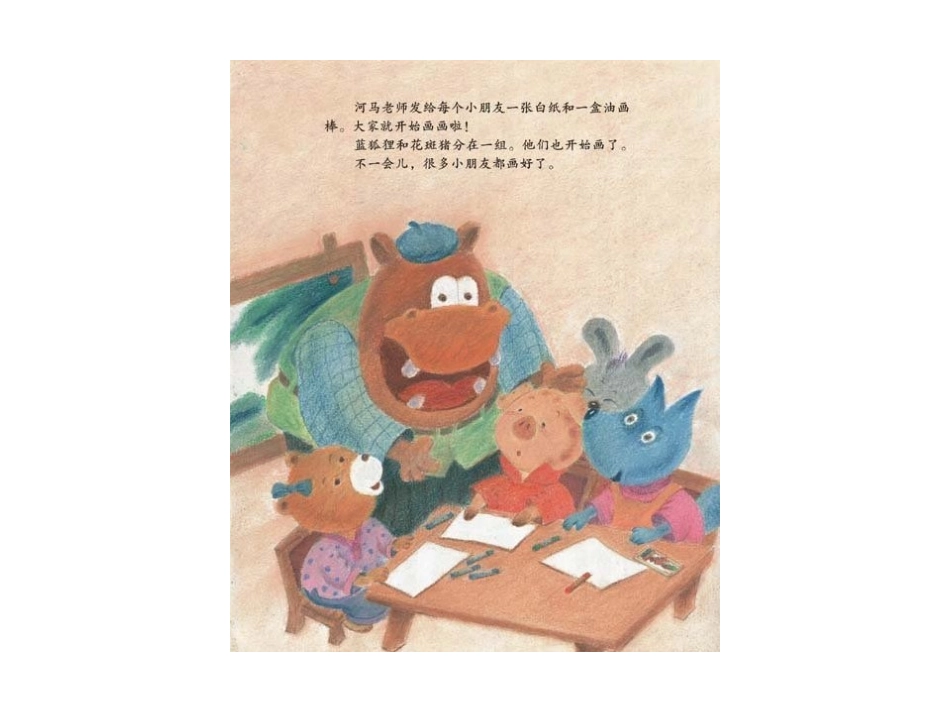 蓝色的树叶+-+副本_第2页