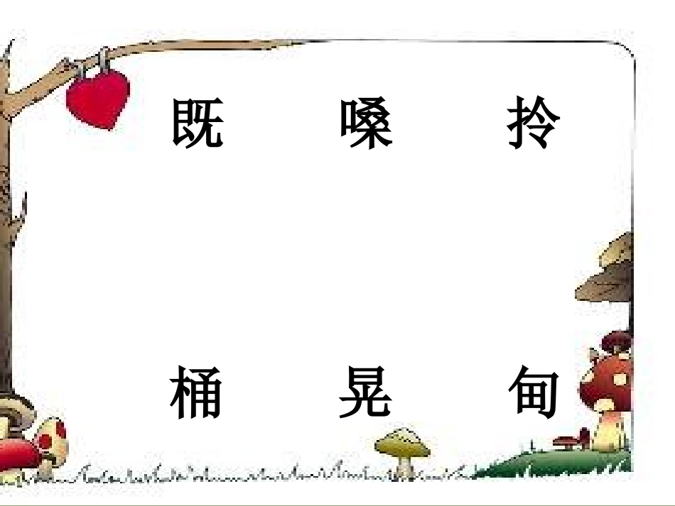 三个儿子PPT课件_第2页