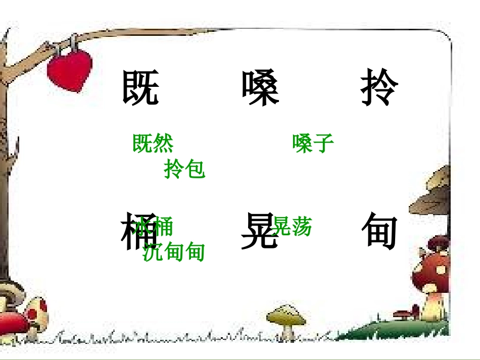 三个儿子PPT课件_第3页