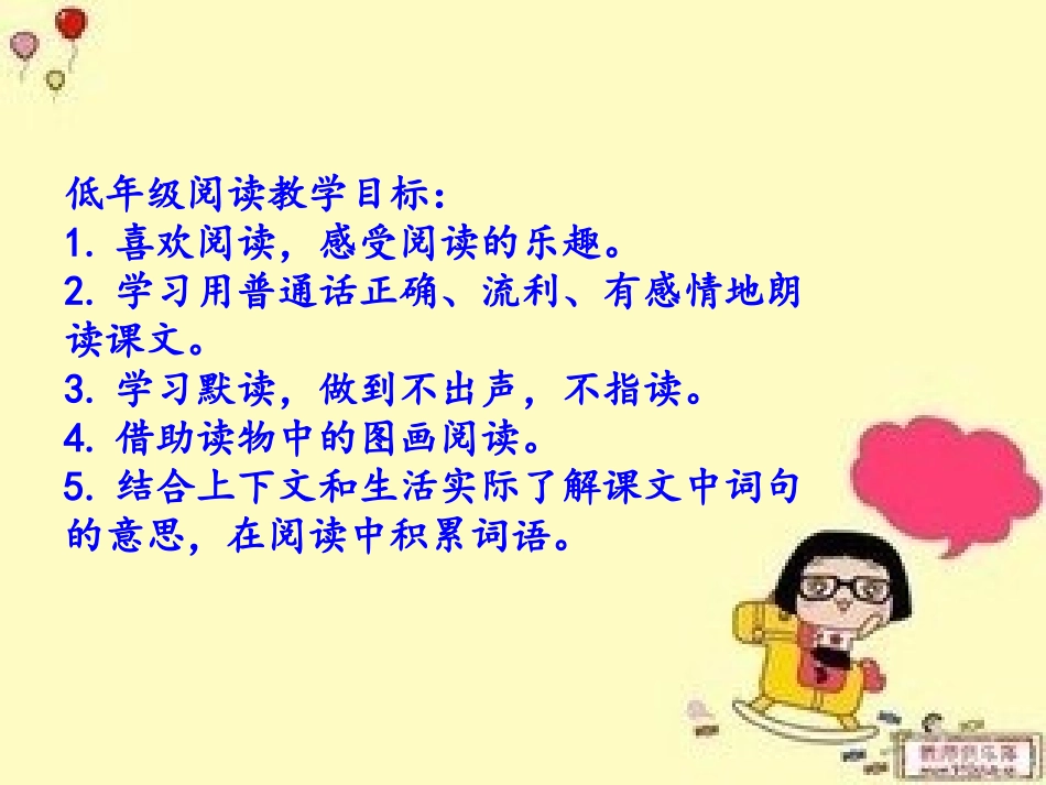 在阅读中成长_第2页