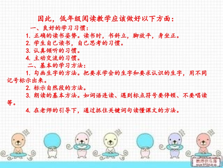 在阅读中成长_第3页