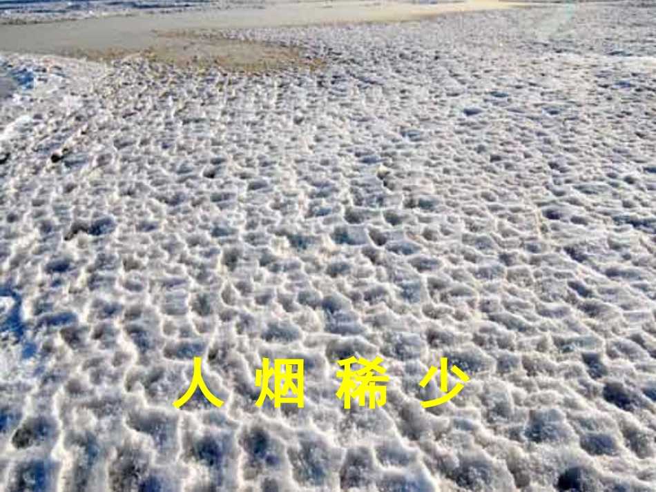 北大荒的秋天_第2页