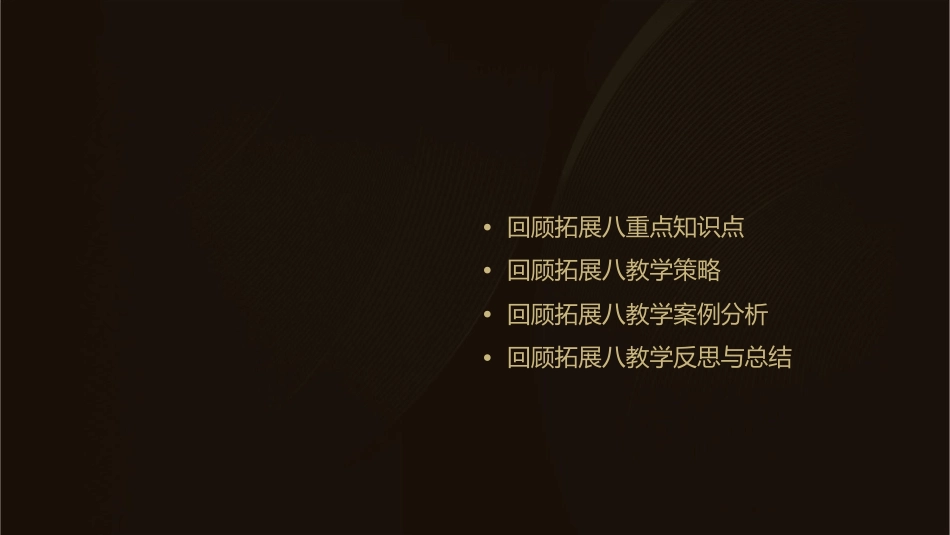 人教版五下回顾拓展八课件1_第2页