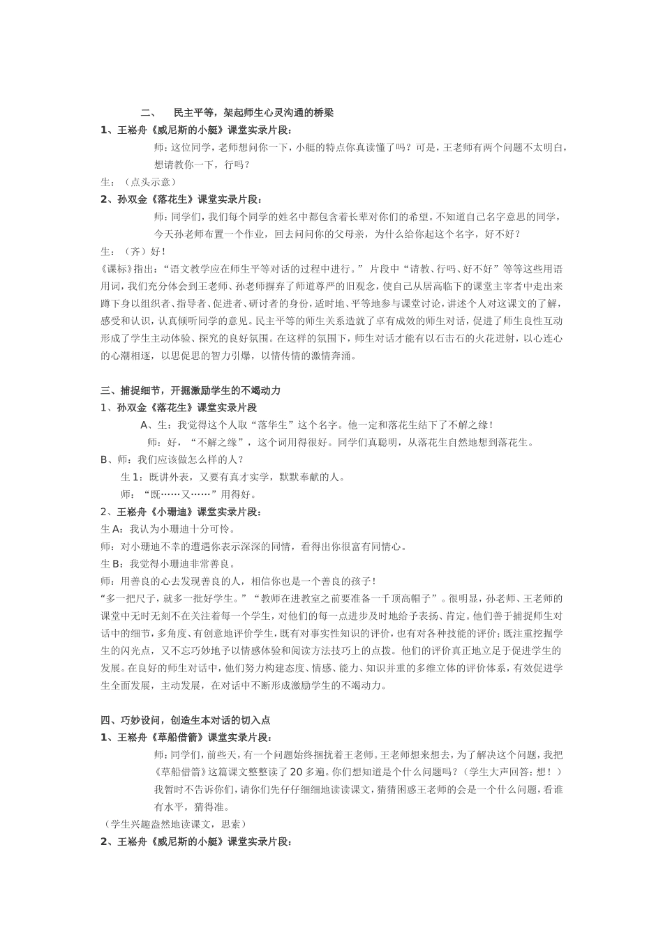 细节成就完美_第2页
