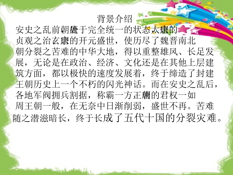 王占云西塞山_第2页