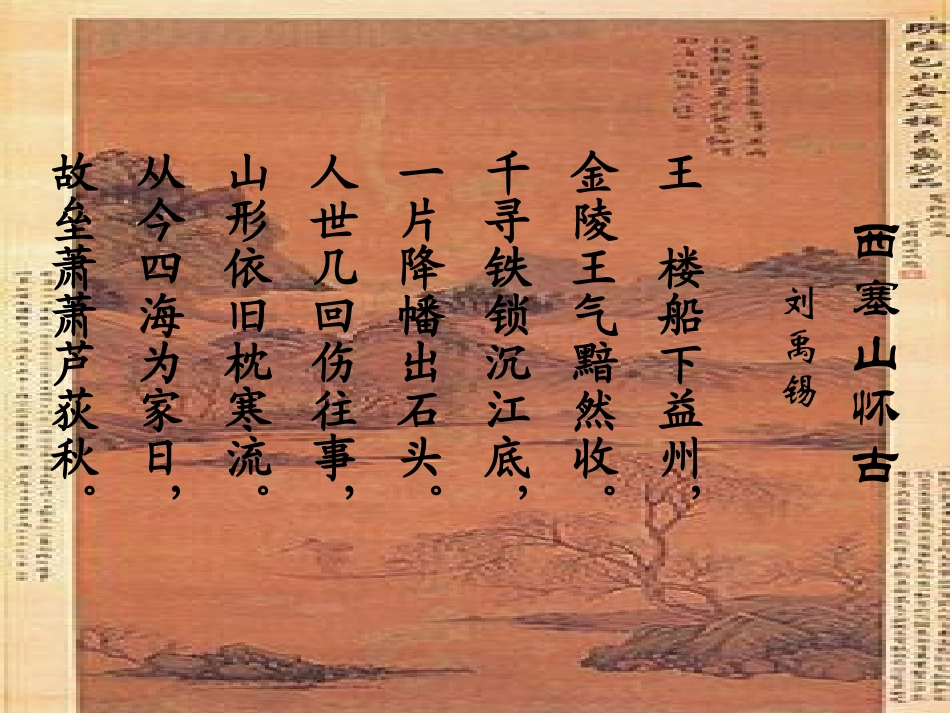 王占云西塞山_第3页