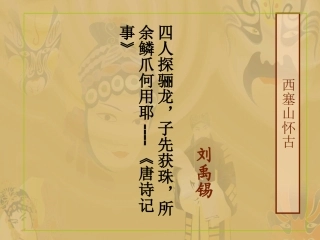 王占云西塞山