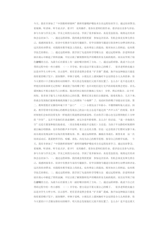 《仅幼儿教师护嗓》心得体会