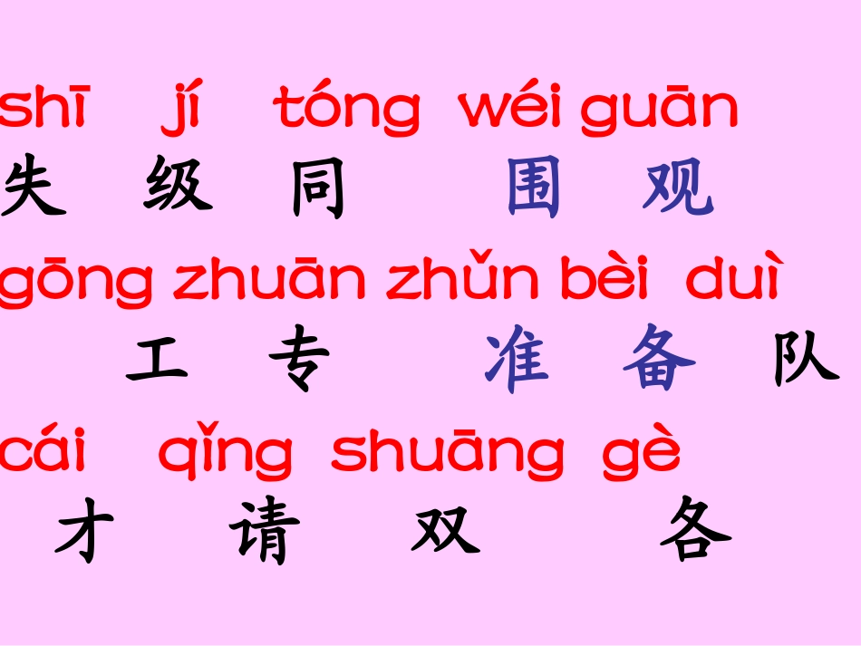 失物招领 课件_第3页