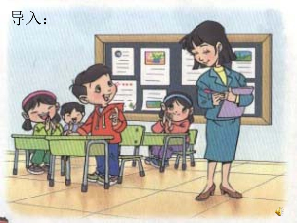 《再来一次》课件_第2页