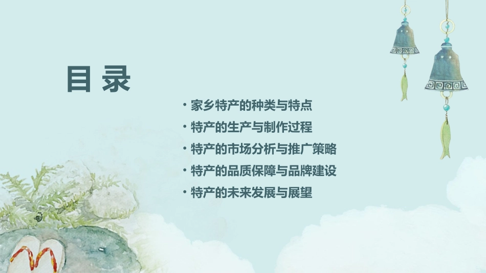 习作五介绍家乡的一种特产最新分析课件_第2页