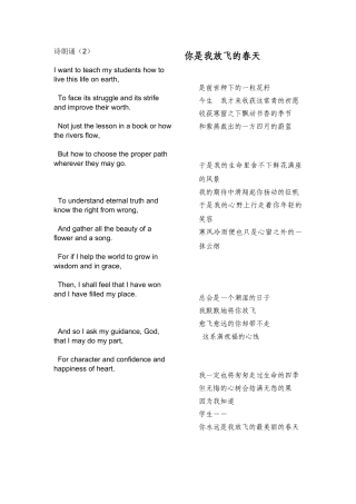 你是我放飞的春天