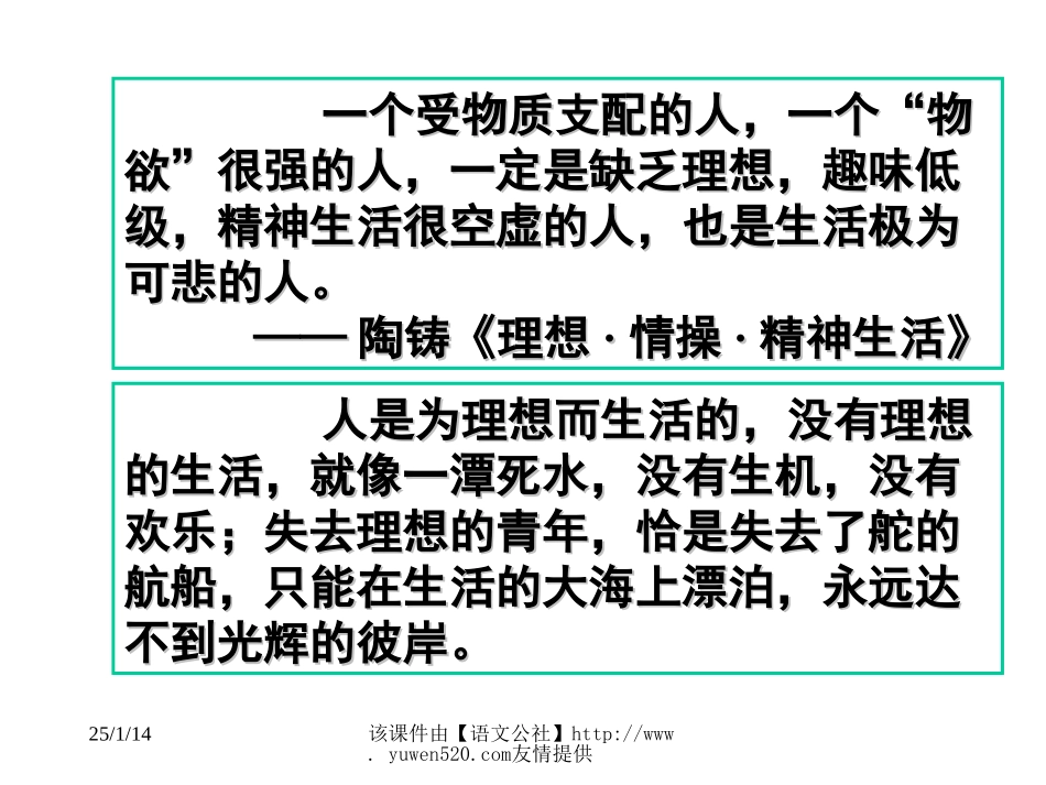 阳光校园，幸福人生课件_第3页