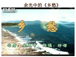 定《台湾》课件[
