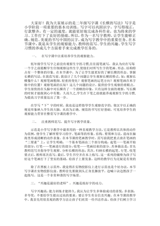 长横的教学反思