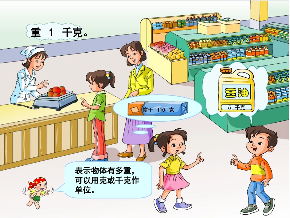 克和千克沈洪鹤_第2页