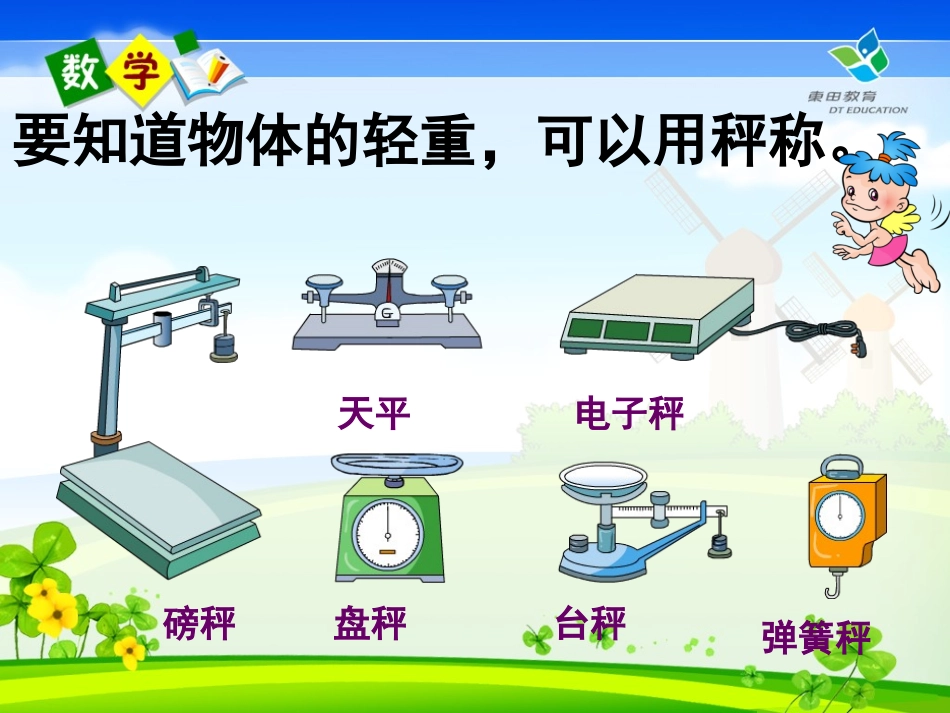 克和千克沈洪鹤_第3页
