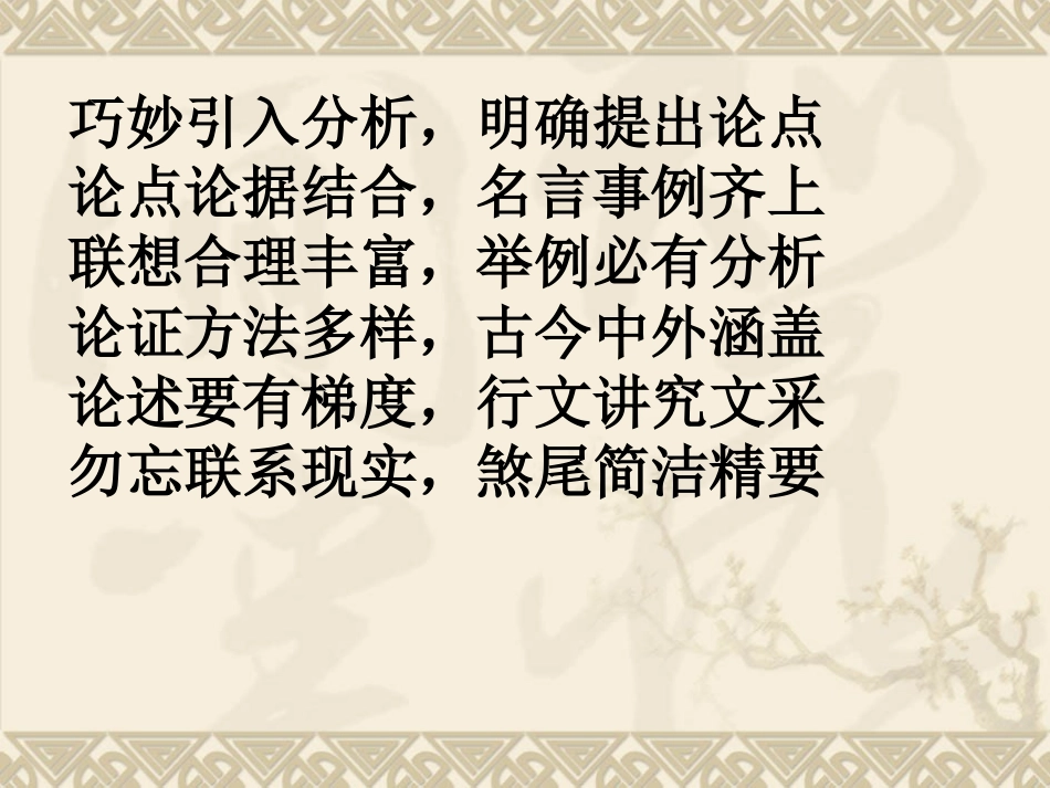 审题立意作文材料_第1页