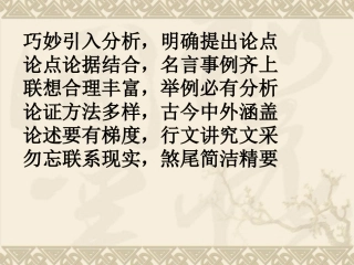 审题立意作文材料