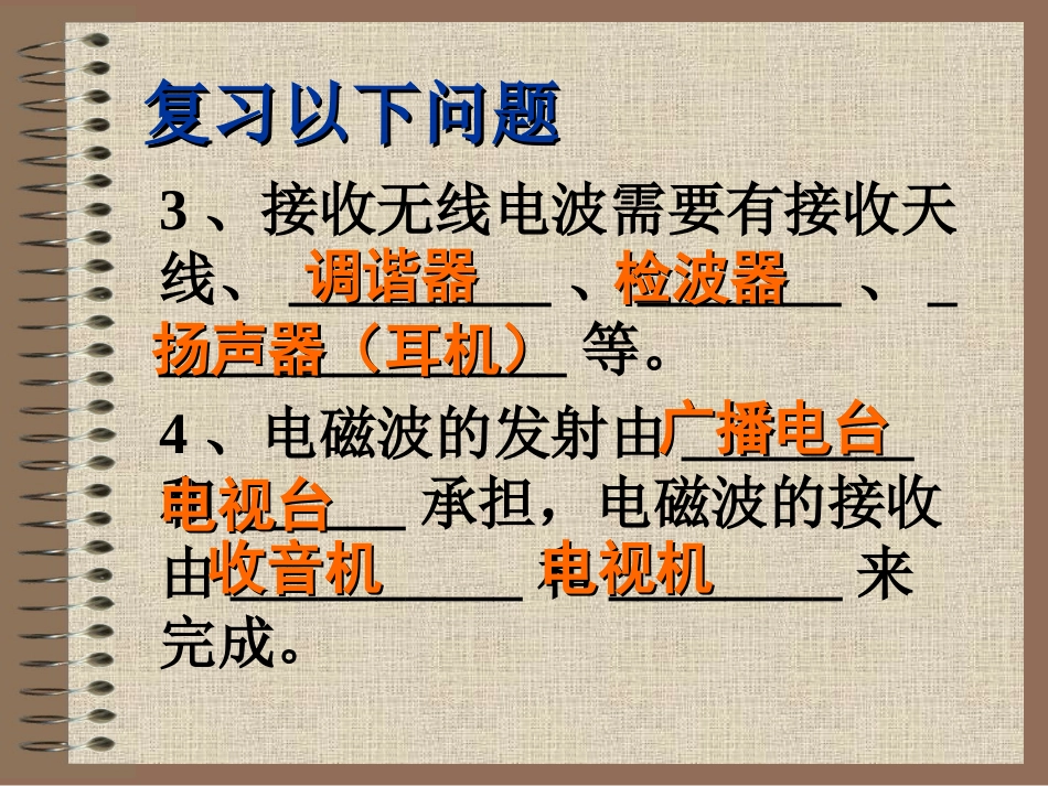 越来越宽的信息之路课件_第3页