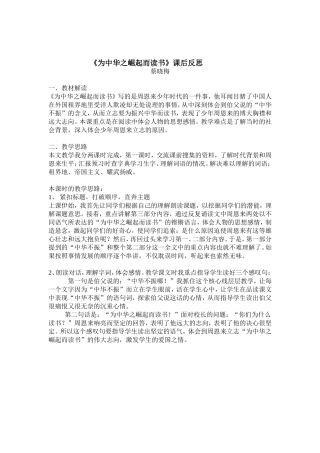 蔡晓梅课后反思