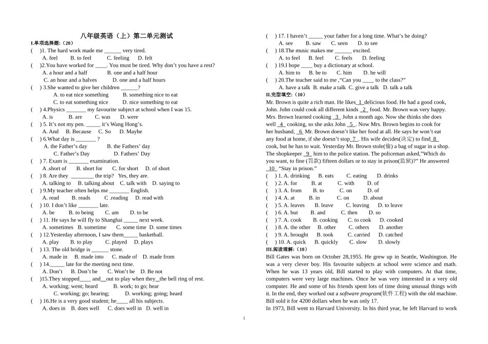 八年级上Unit2单元测试_第1页