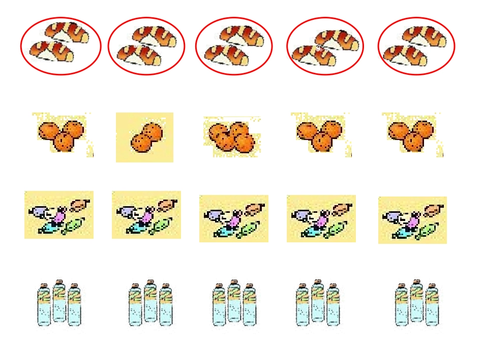 二年级下册平均分_第3页