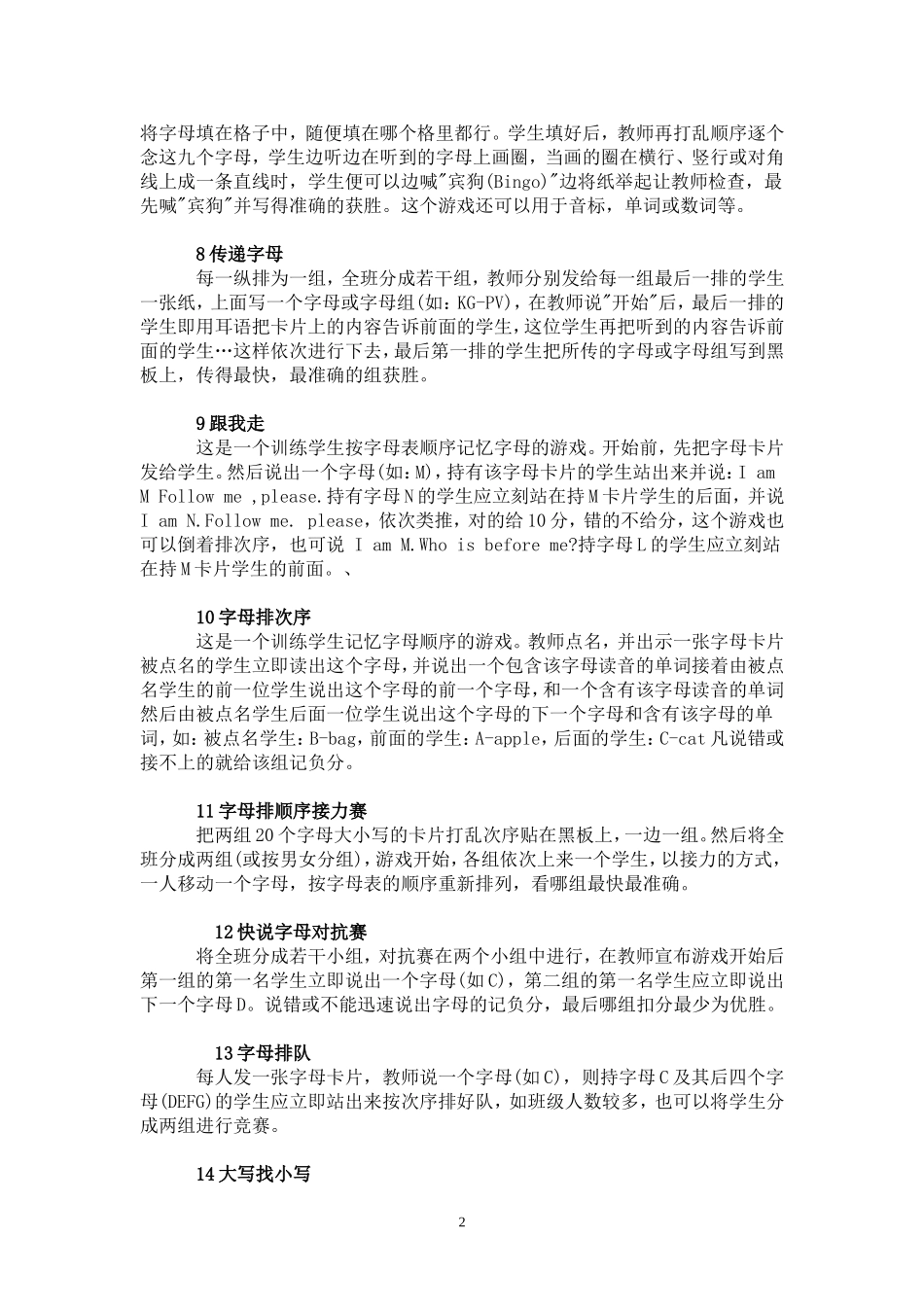 英语课堂游戏100种_第2页