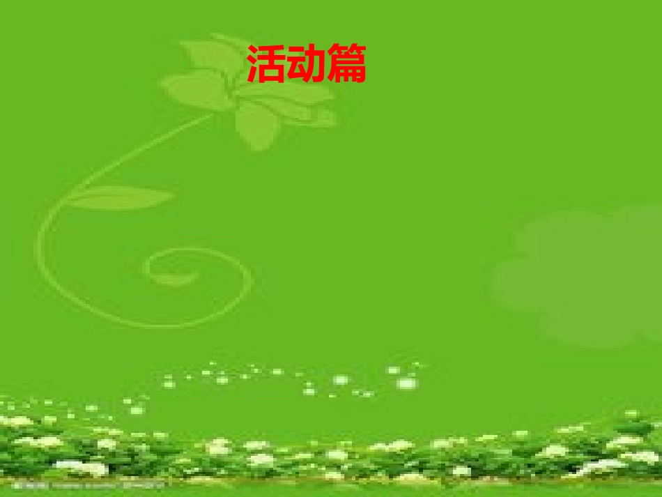 三个孩子的妈妈_第2页