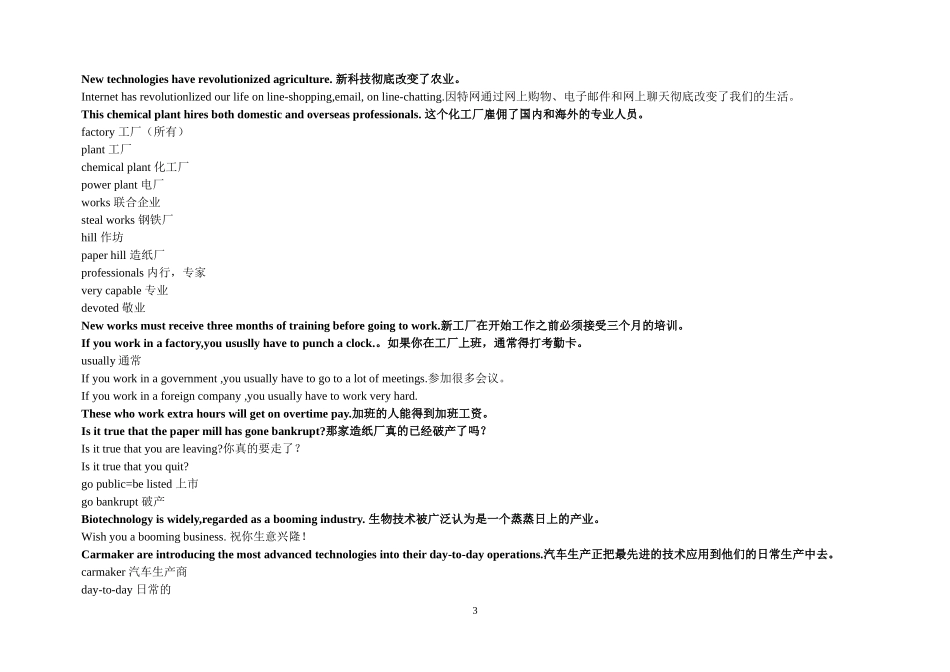美国口语教程41-50_第3页