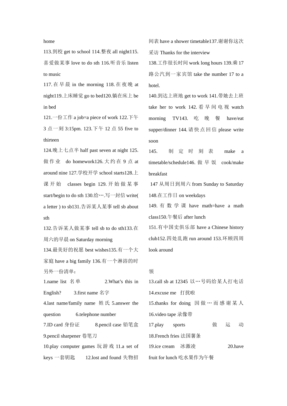 七年级上册英语必备句子_第3页