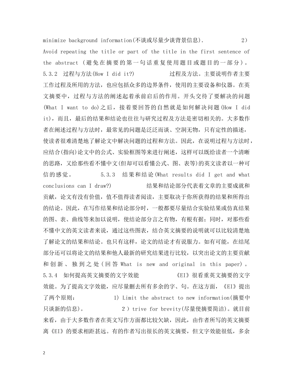英文摘要的写作要求 _第2页