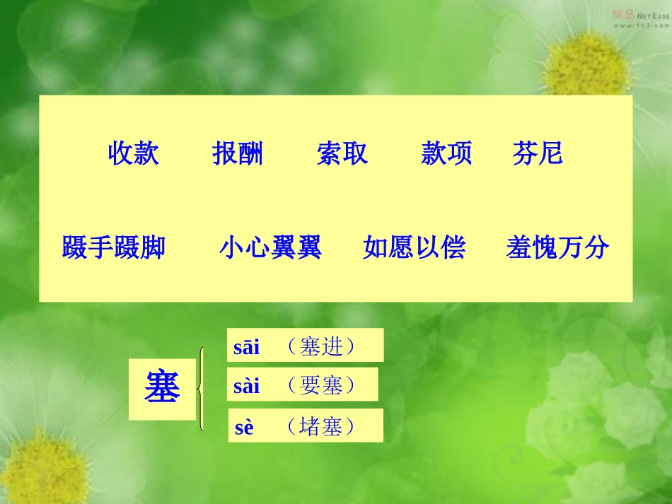 妈妈的账单PPT_第3页