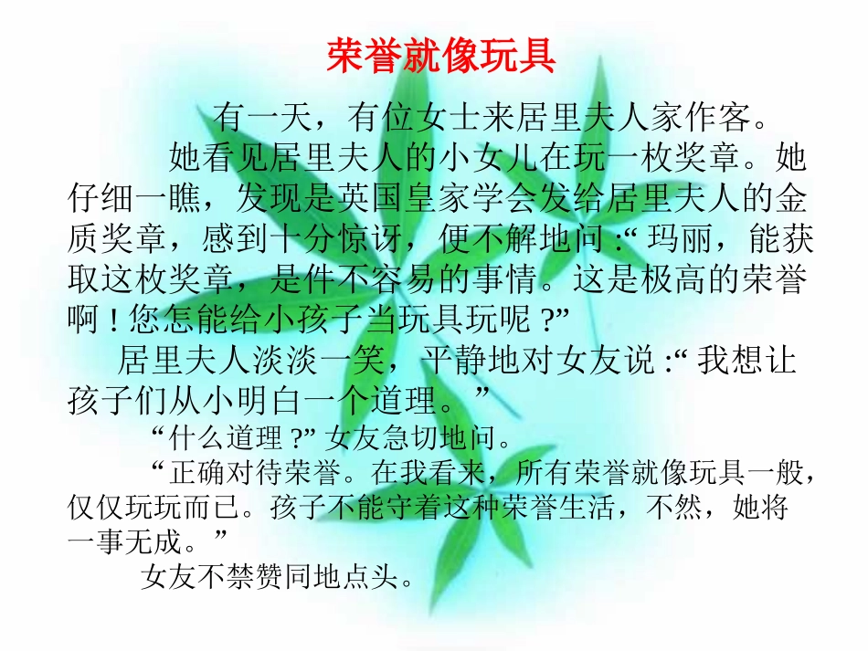 我的信念01_第3页