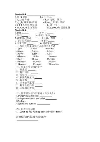 六英语综合starterunit-unit4