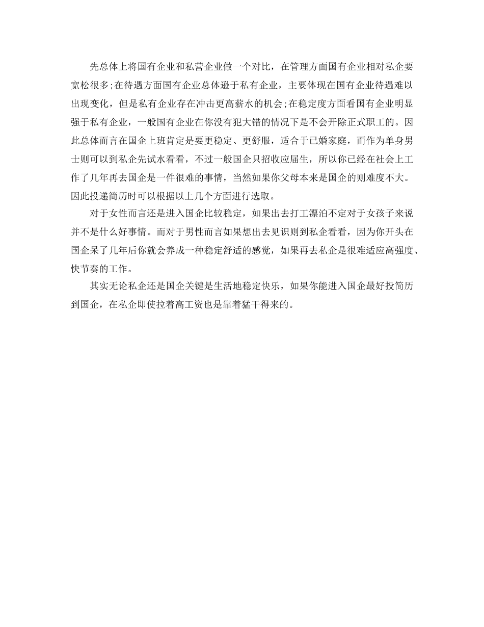 药物分析求职简历模板免费 _第2页