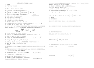 不等式及其性质训练题100512