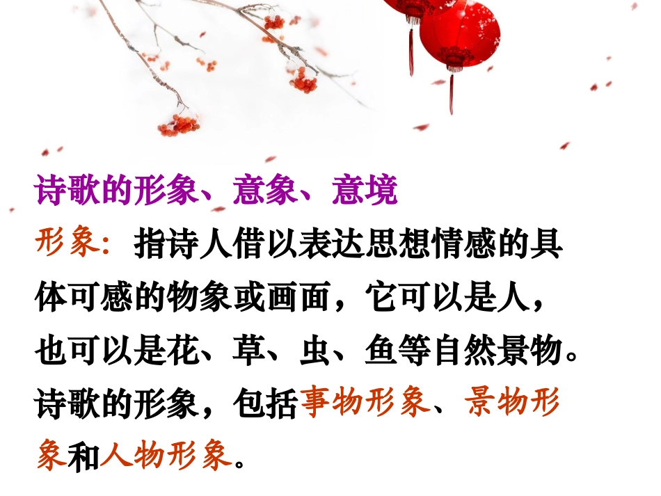 置身诗境，缘景明情_第3页