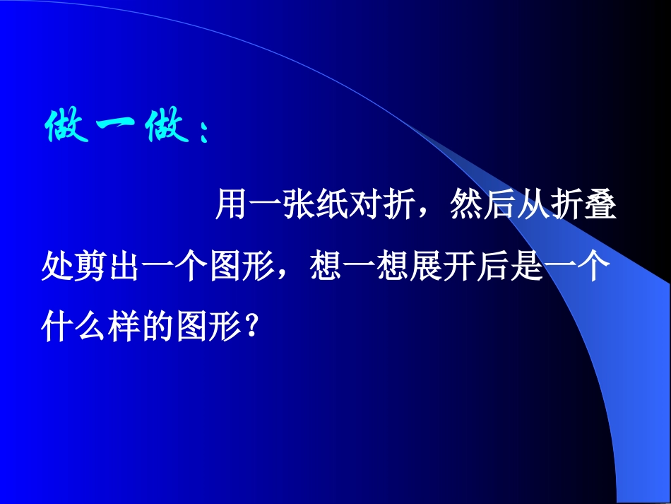 生活中的轴对称_第3页
