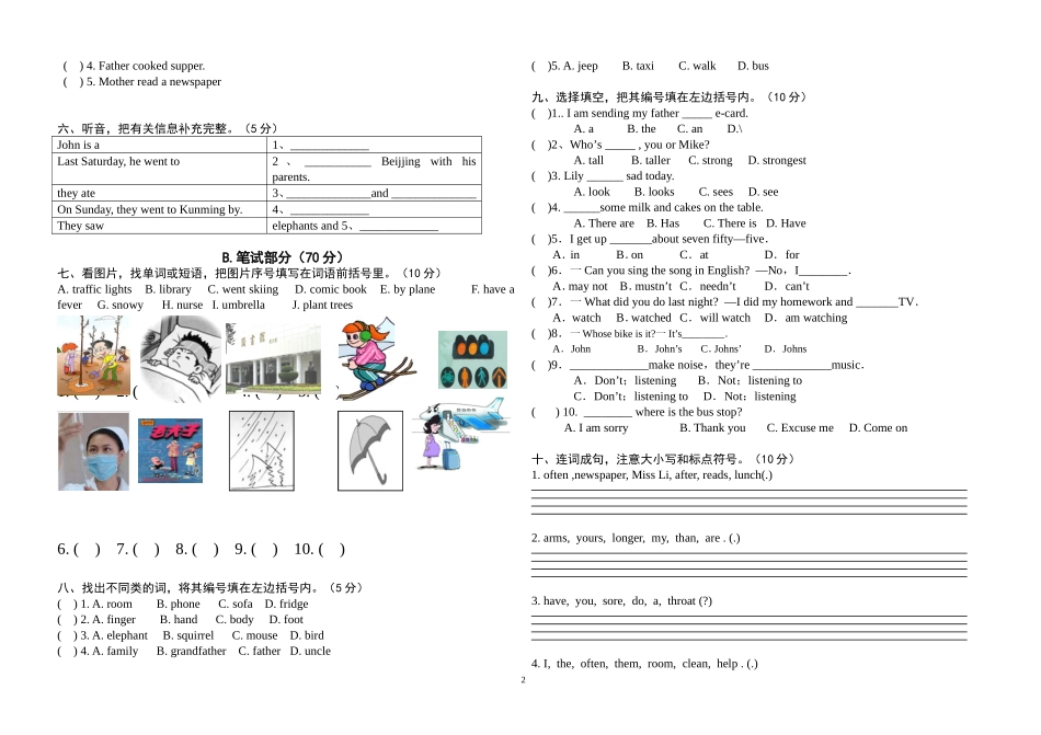 小学六年级英语教师命题比赛——姚小华_第2页