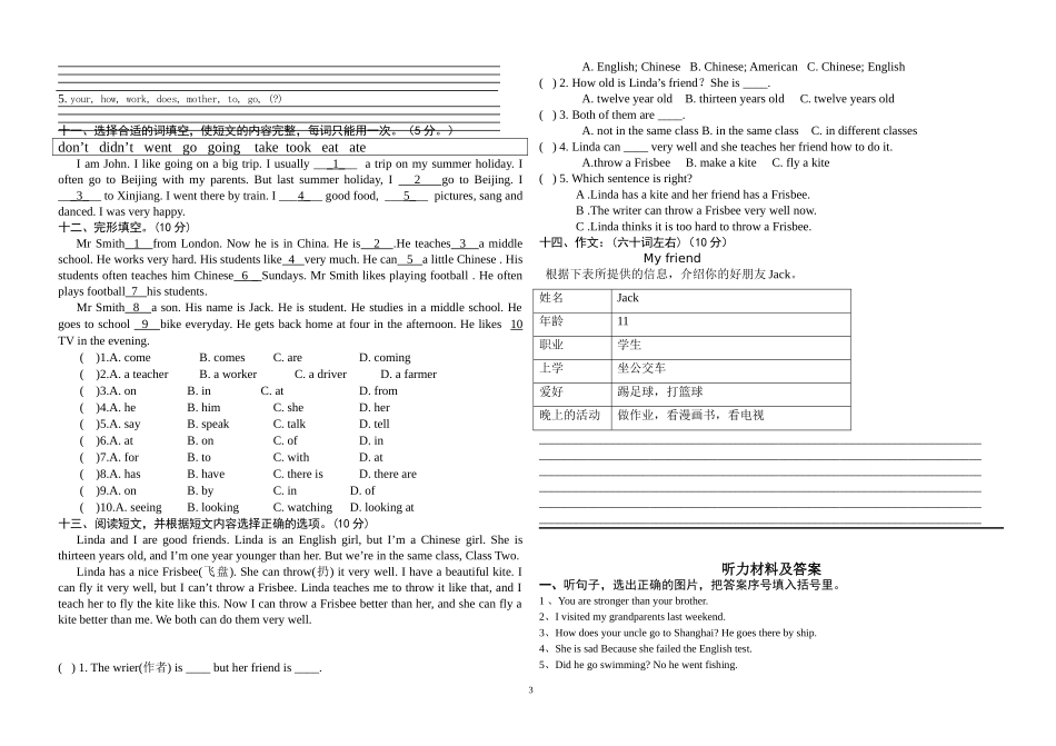 小学六年级英语教师命题比赛——姚小华_第3页