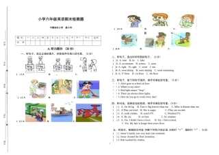 小学六年级英语教师命题比赛——姚小华