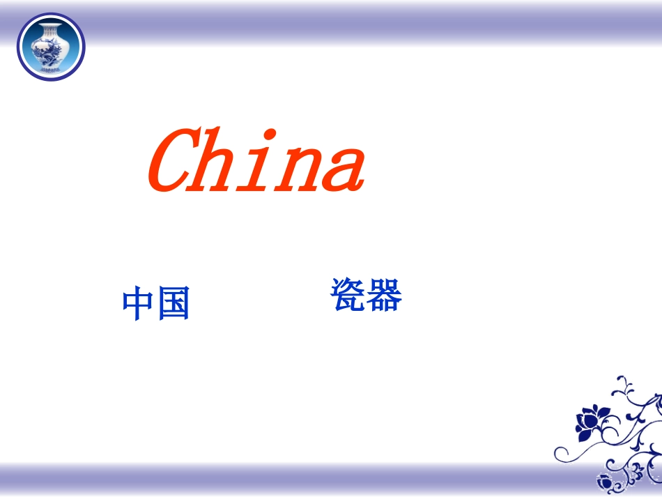 火焰中的文化_第1页