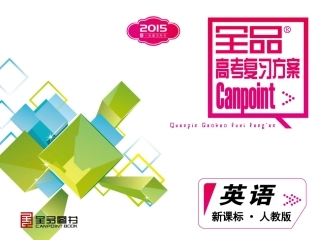 语法专题-英语-新课标-人教版