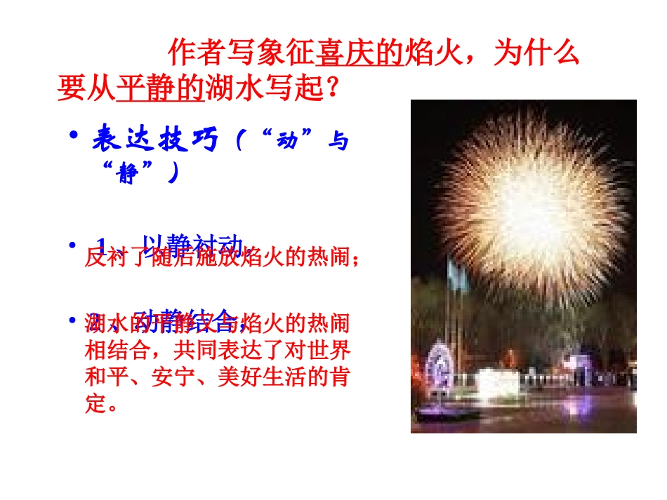 现代文阅读指导-副本_第3页